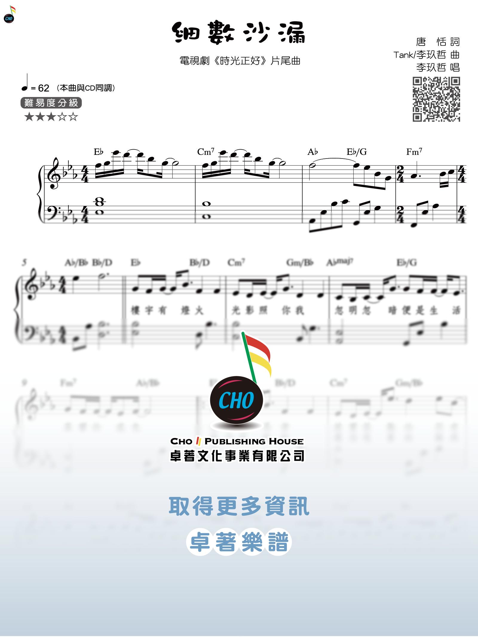 細數沙漏